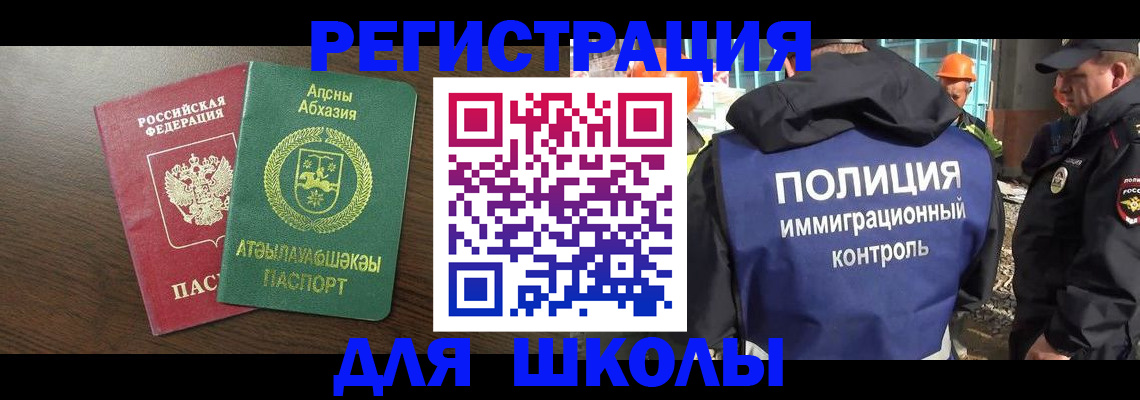 прописка от собственника в Уржуме