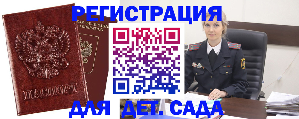 временная регистрация надежно в Уржуме