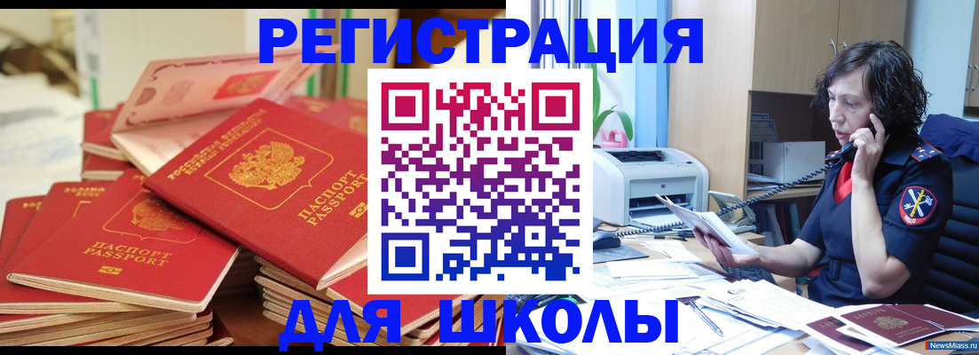 прописка регистрация в Уржуме