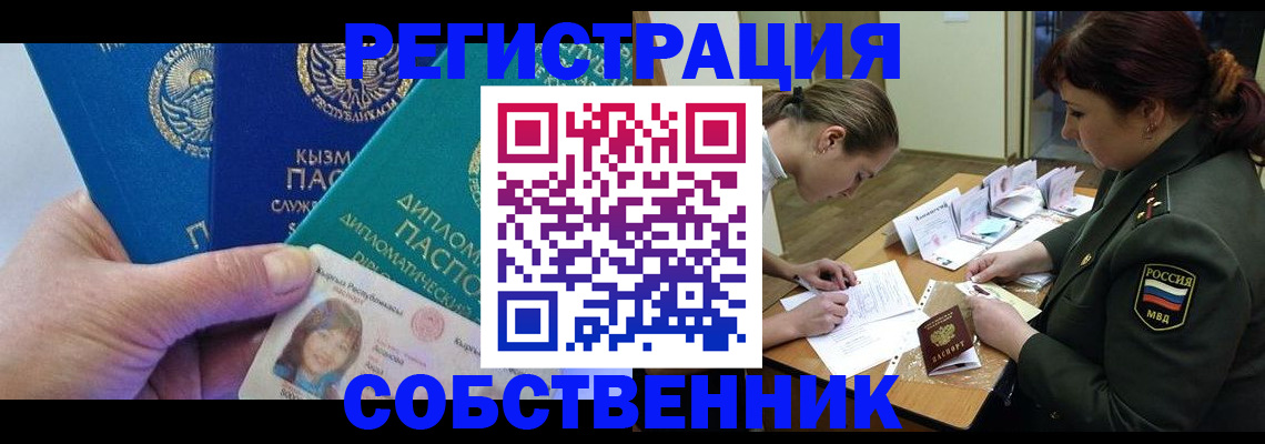 временная регистрация гарантия в Уржуме